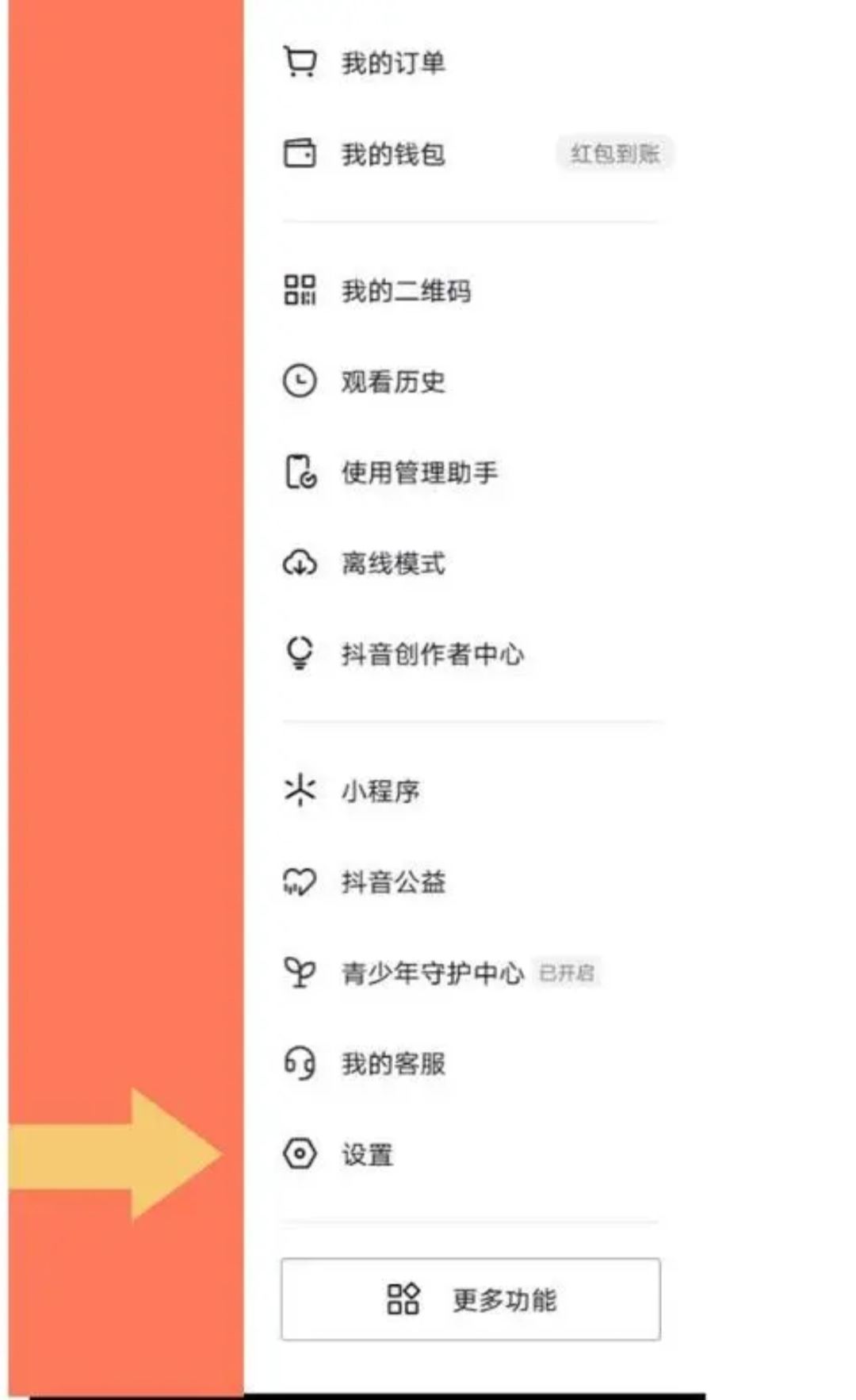 抖音上線怎樣不讓好友看見？