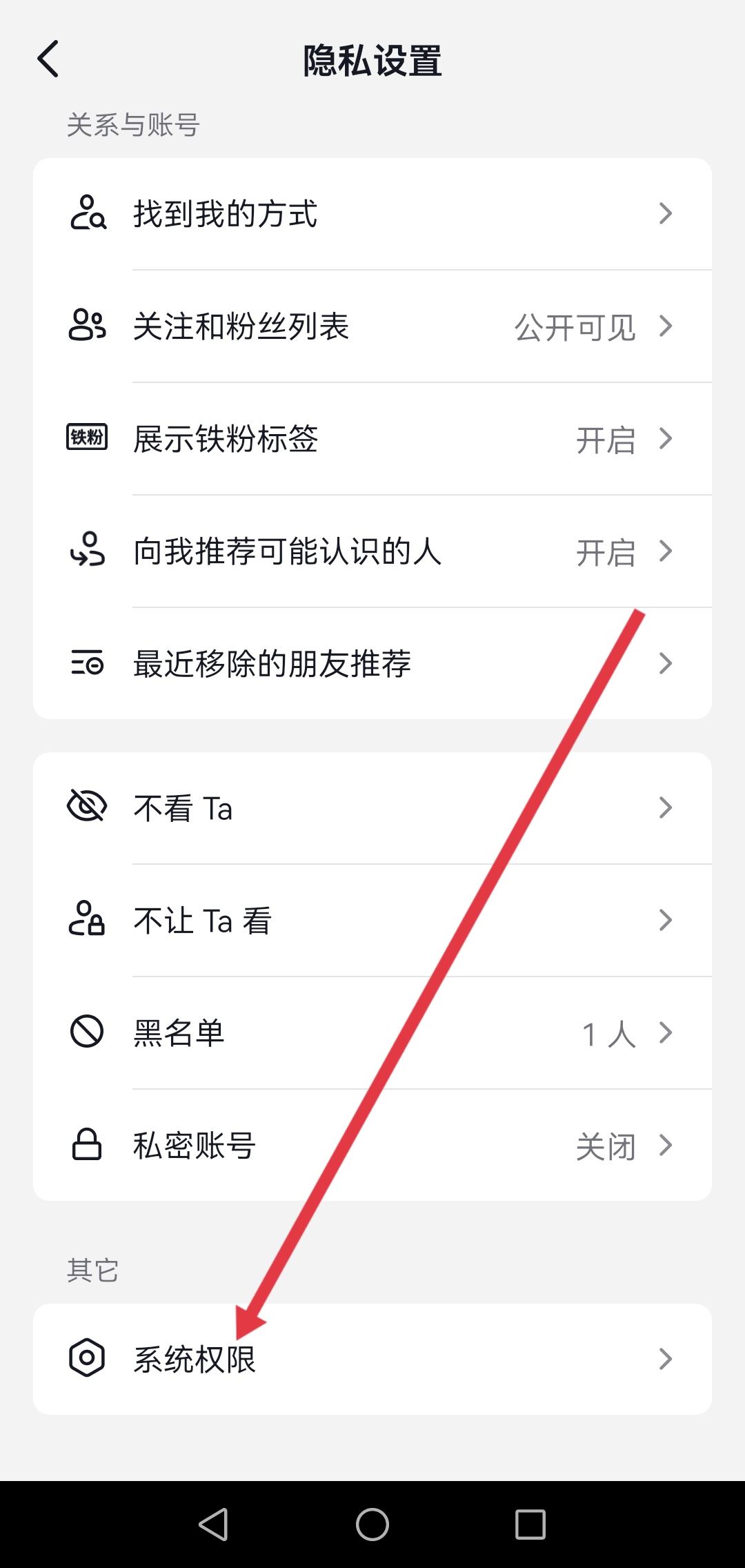 抖音怎么開啟相機權(quán)限？