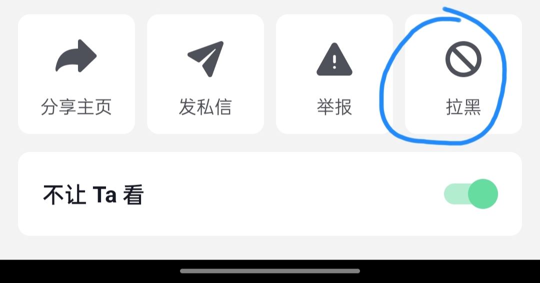 抖音怎么屏蔽某人？