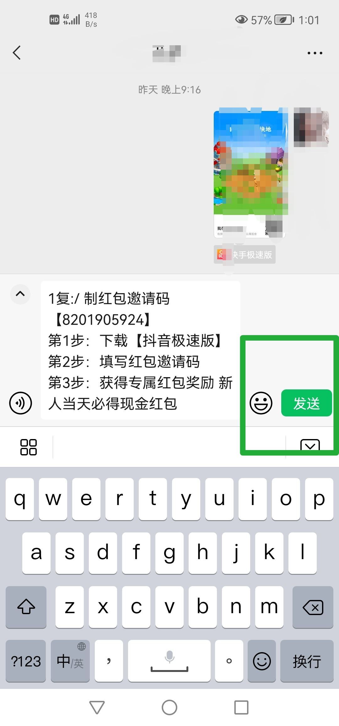 抖音邀請(qǐng)新用戶的具體步驟？