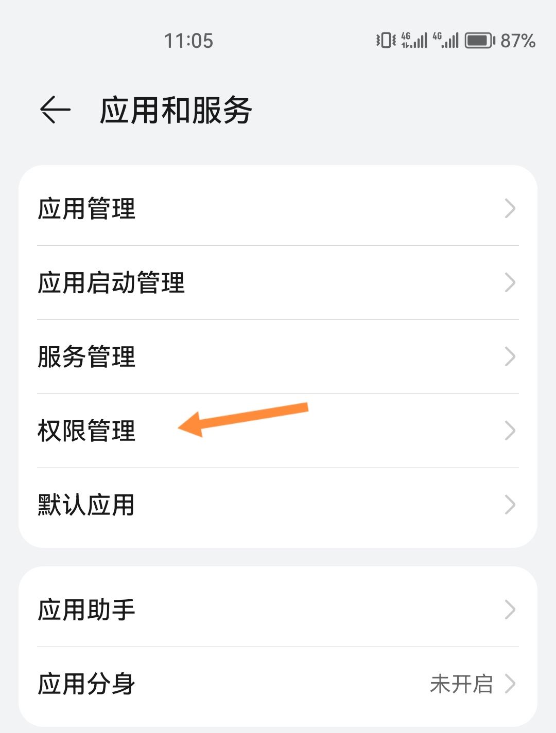 抖音怎么開啟相機權(quán)限？