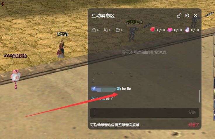 抖音直播怎么看到彈幕？