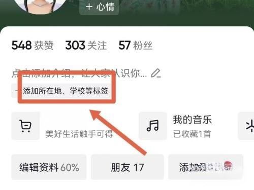 華為手機(jī)抖音怎么設(shè)置不顯示id地址？