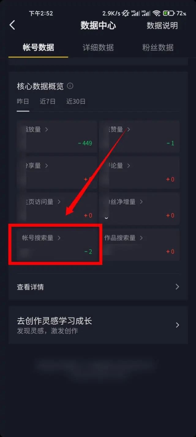 抖音怎么看搜索過我的人？