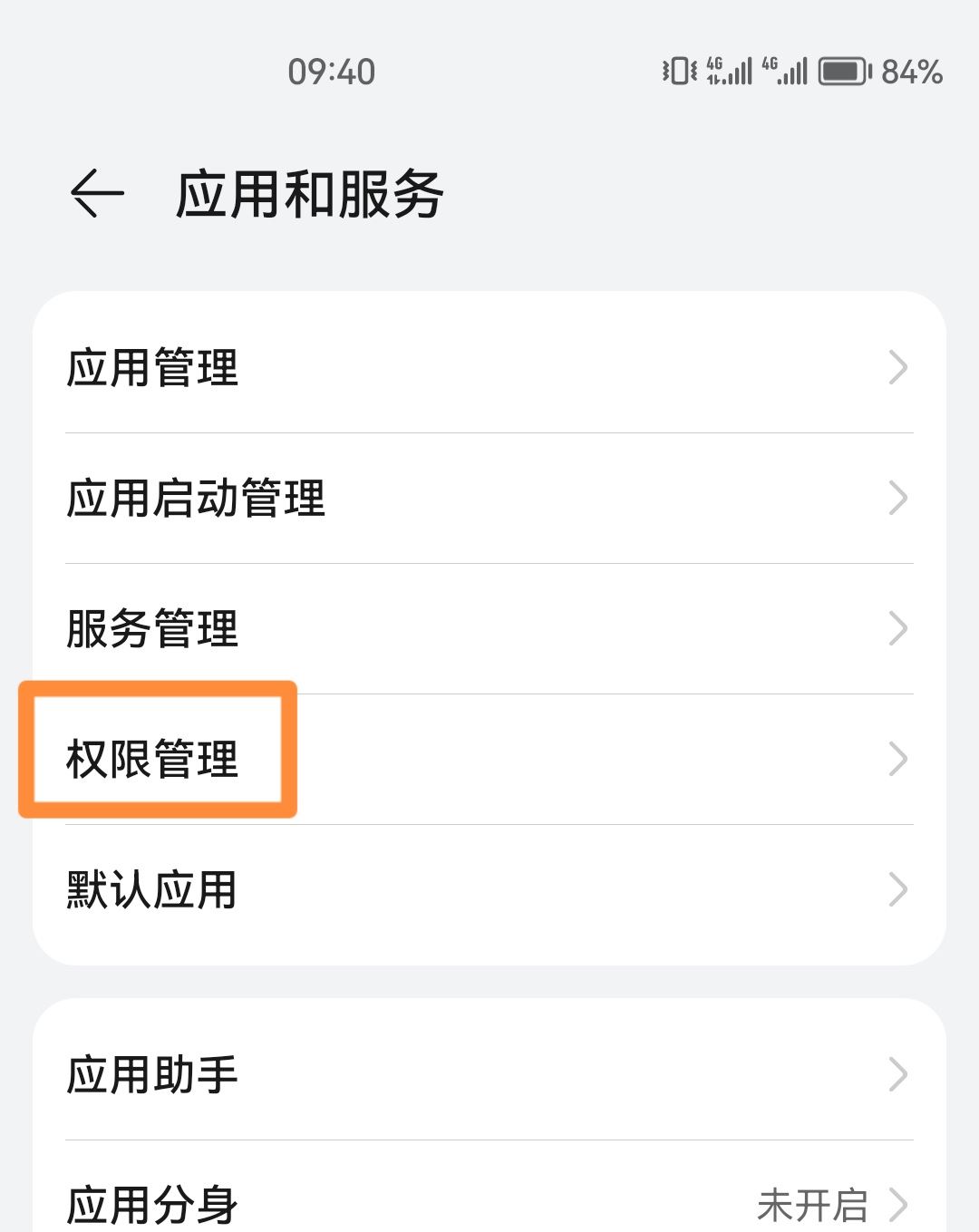 抖音相機怎么打開？