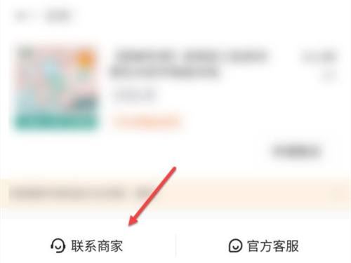抖音怎么申請(qǐng)退貨運(yùn)費(fèi)？