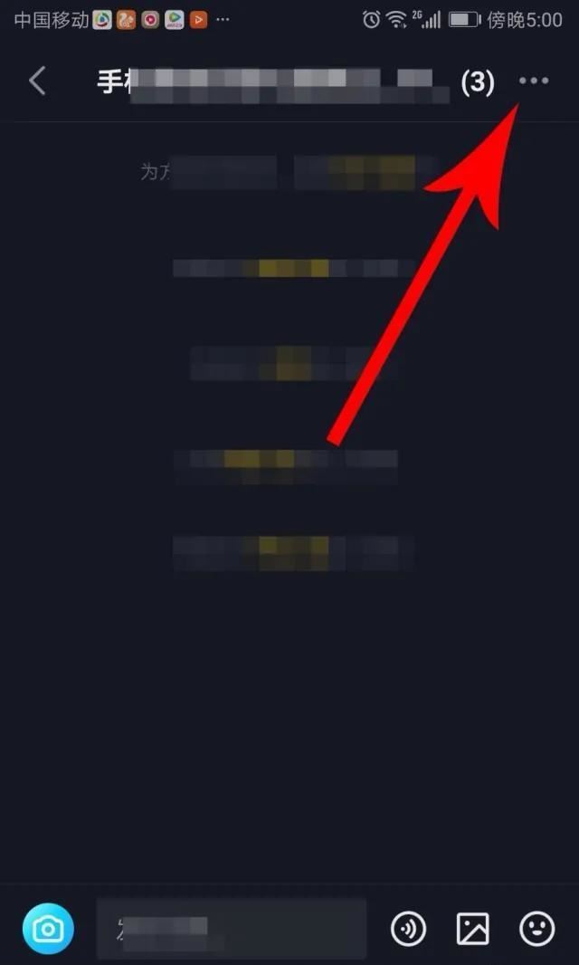 抖音建群并發(fā)送怎么解除？