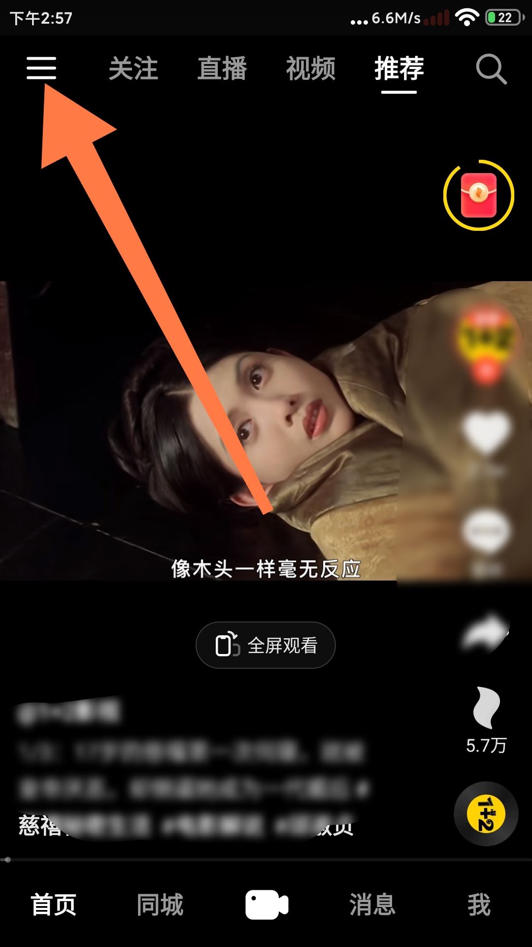 抖音火山版怎么刪除作品？