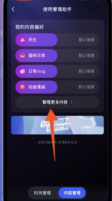 抖音偏愛怎么設(shè)置？