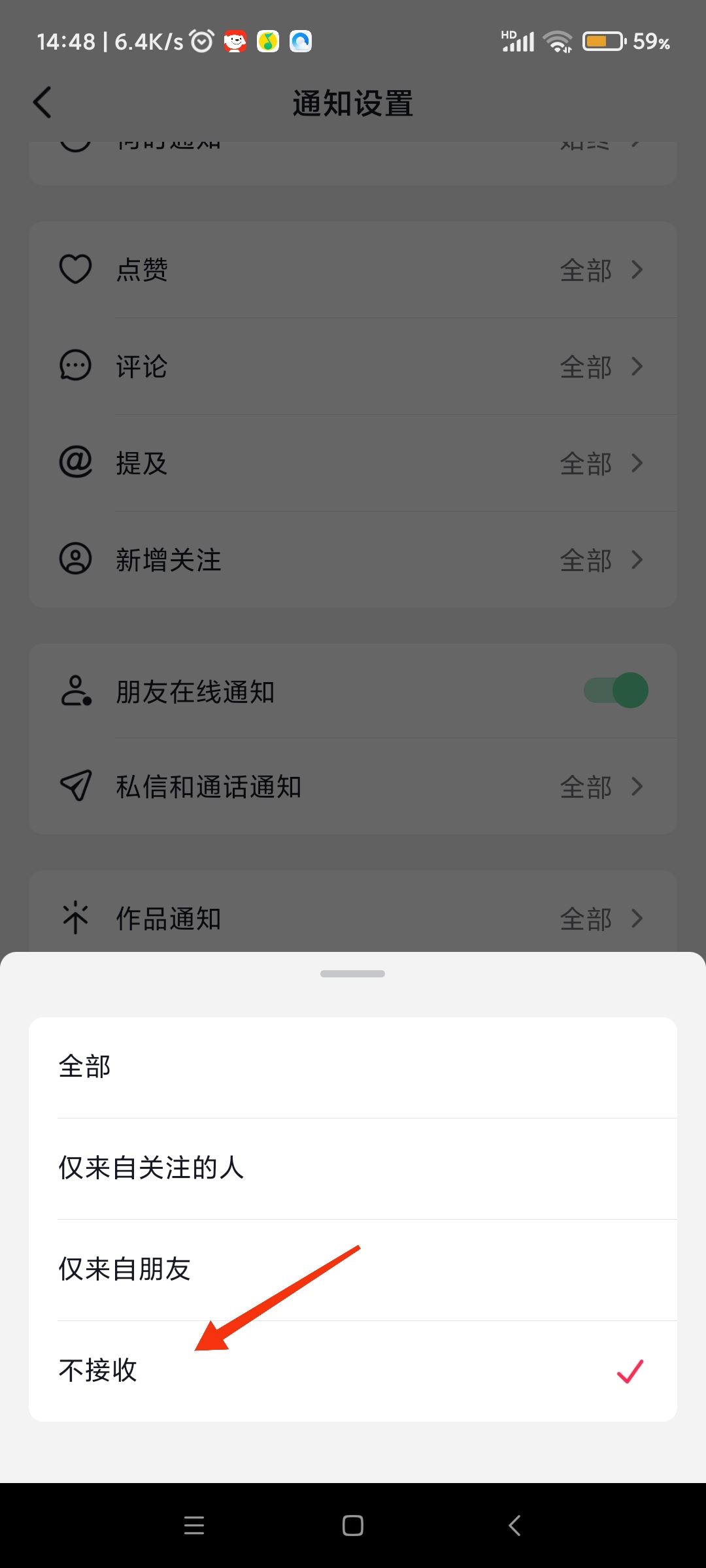 抖音怎么屏蔽直播？