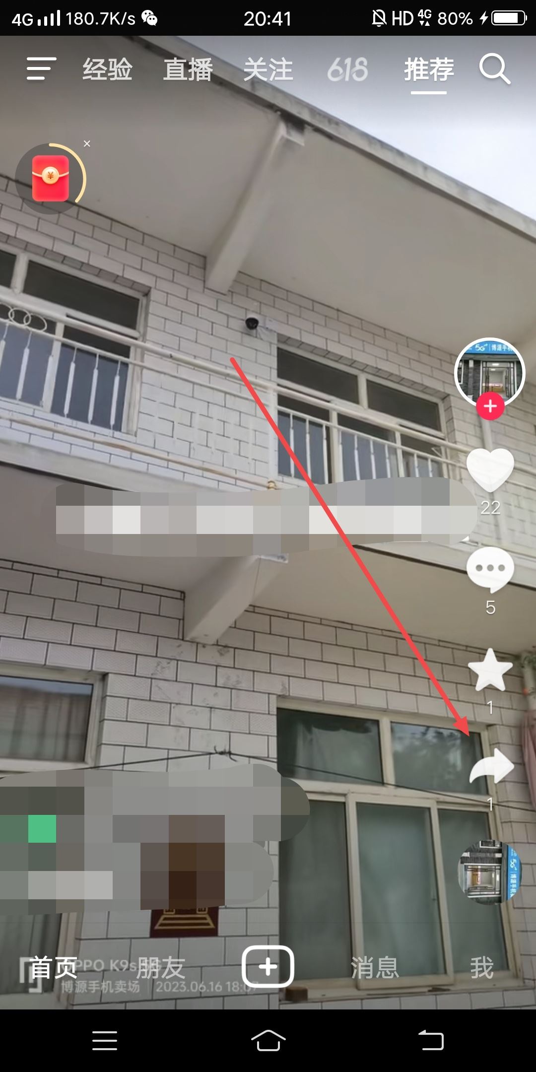下載抖音視頻的方法？