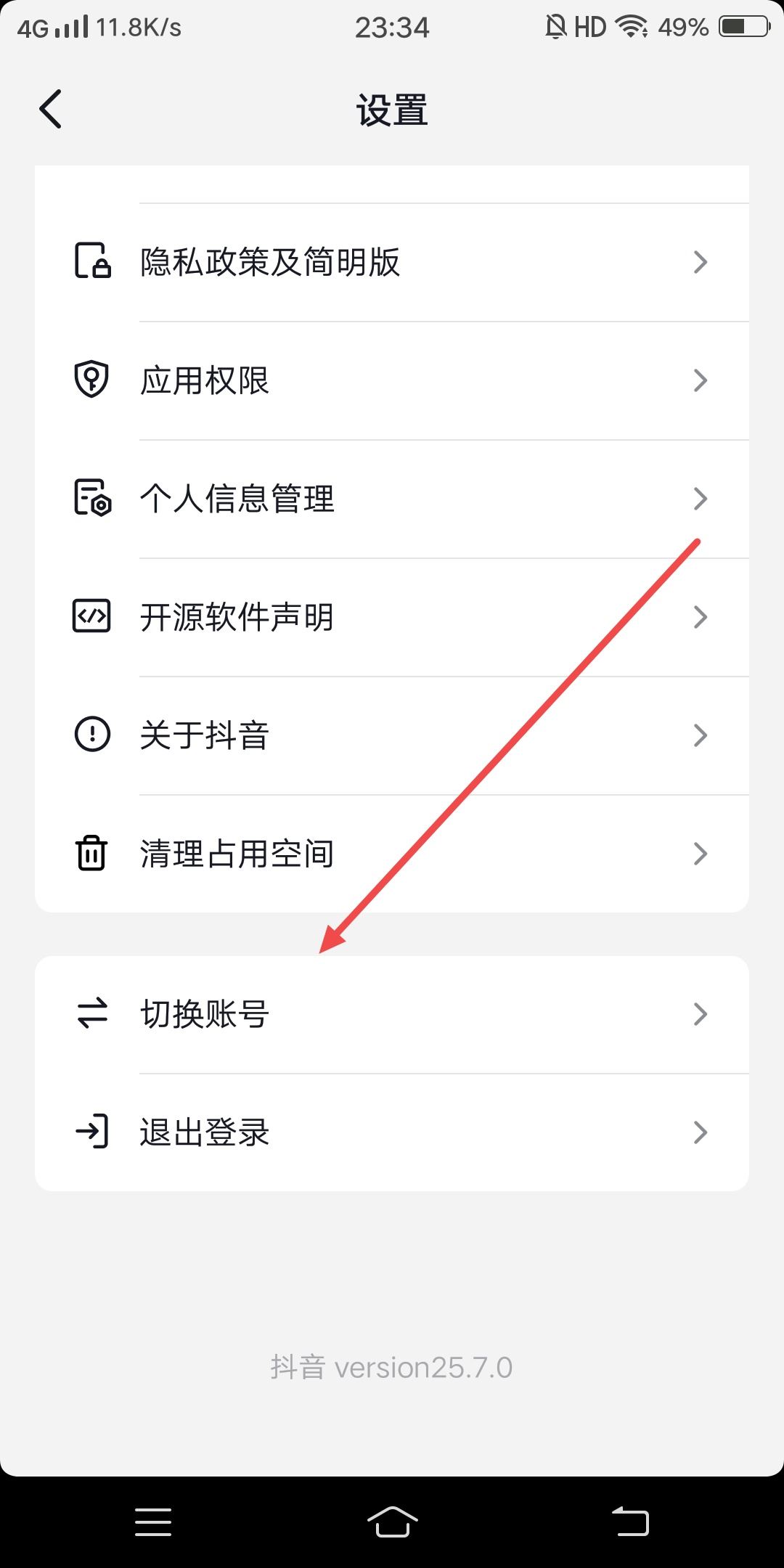 抖音怎么關(guān)聯(lián)老公抖音號(hào)？