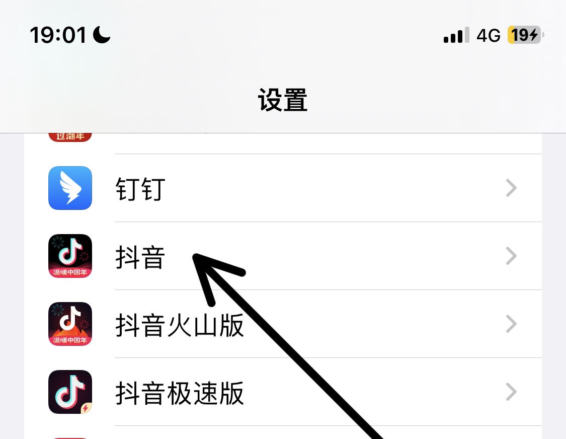 抖音拍視頻怎么打開麥克風(fēng)？