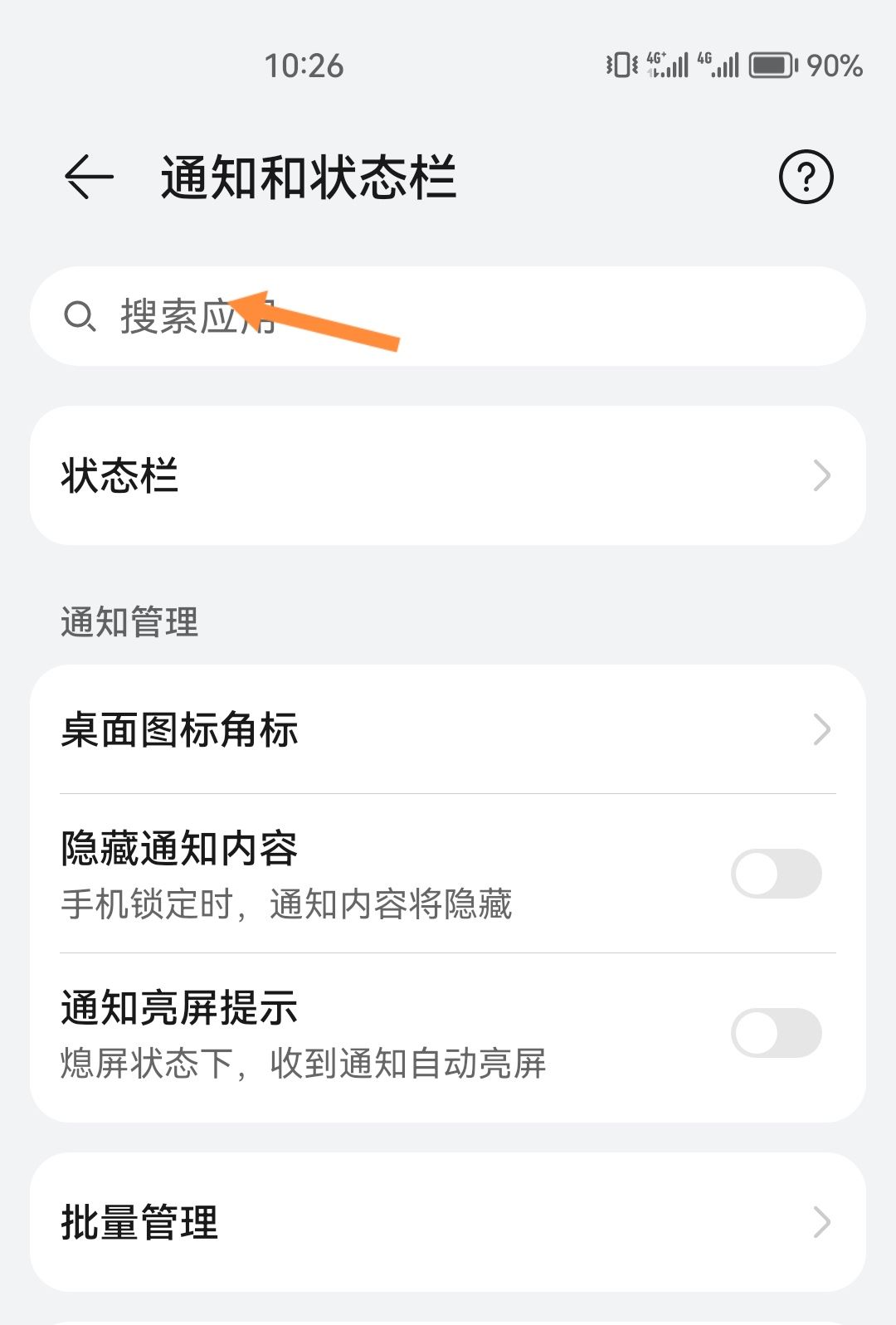 抖音信息不顯示在屏幕上怎么設(shè)置？