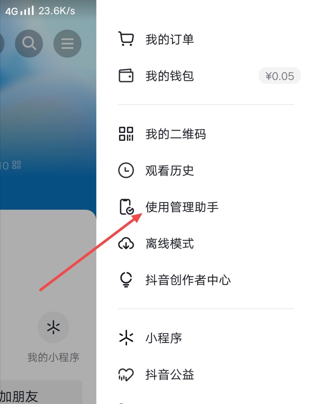 抖音怎么調節(jié)自己的喜好？