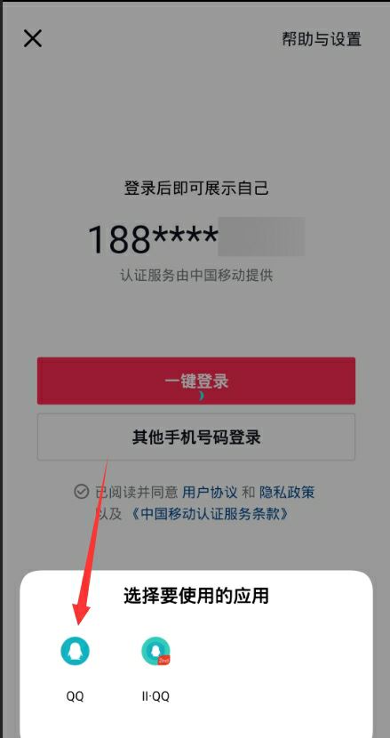 用qq怎么注冊抖音號？