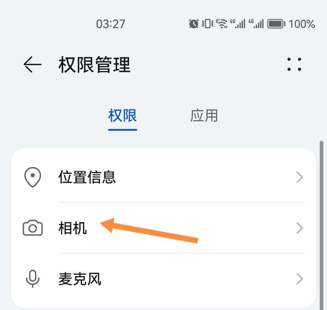 抖音不能拍照片怎么開啟權限？