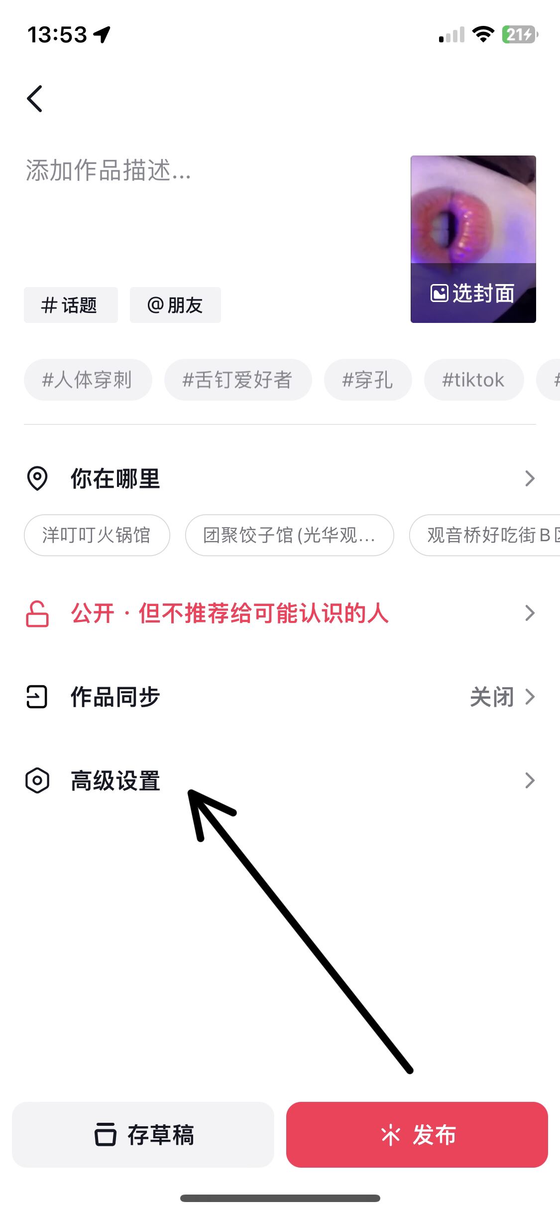 抖音怎么發(fā)原圖畫質(zhì)？