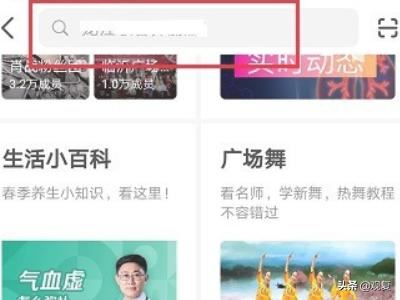 抖音火山版怎么搜索別人？
