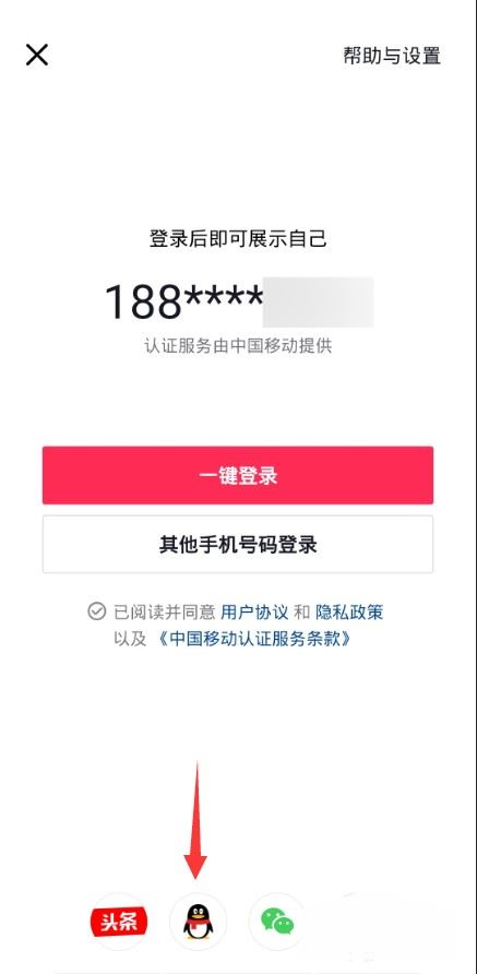 用qq怎么注冊抖音號？