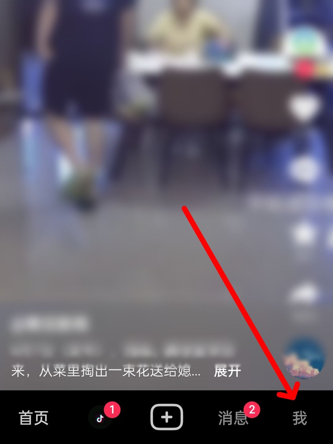 抖音怎么關(guān)閉好友發(fā)新視頻的提醒？