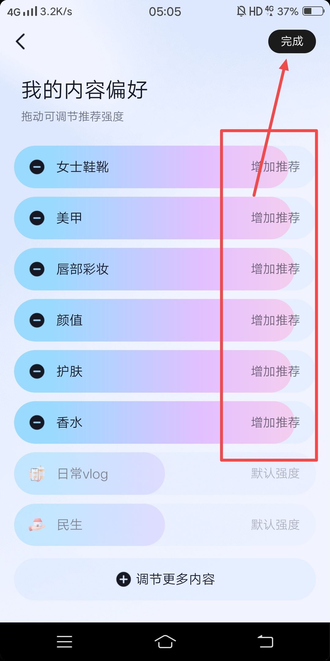 怎樣將抖音視頻全部變成美女？