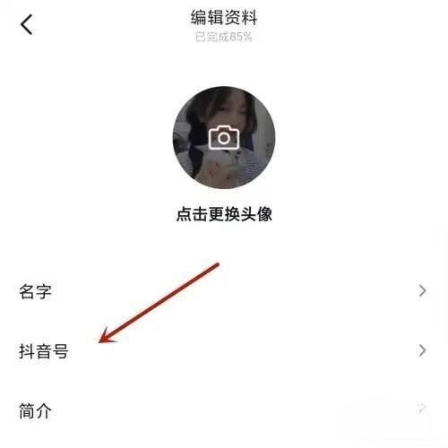 怎么起抖音號(hào)？