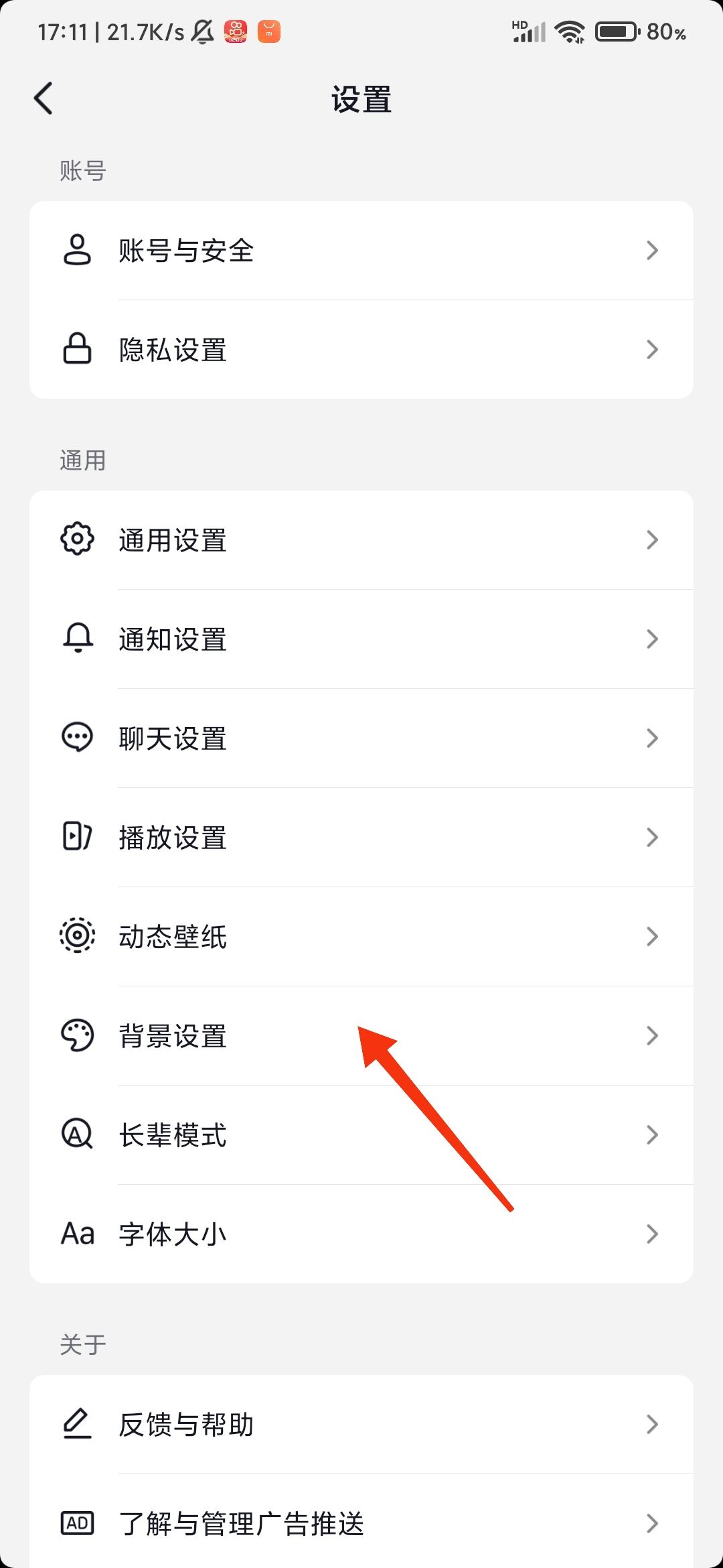 抖音怎么弄成黑色主題？