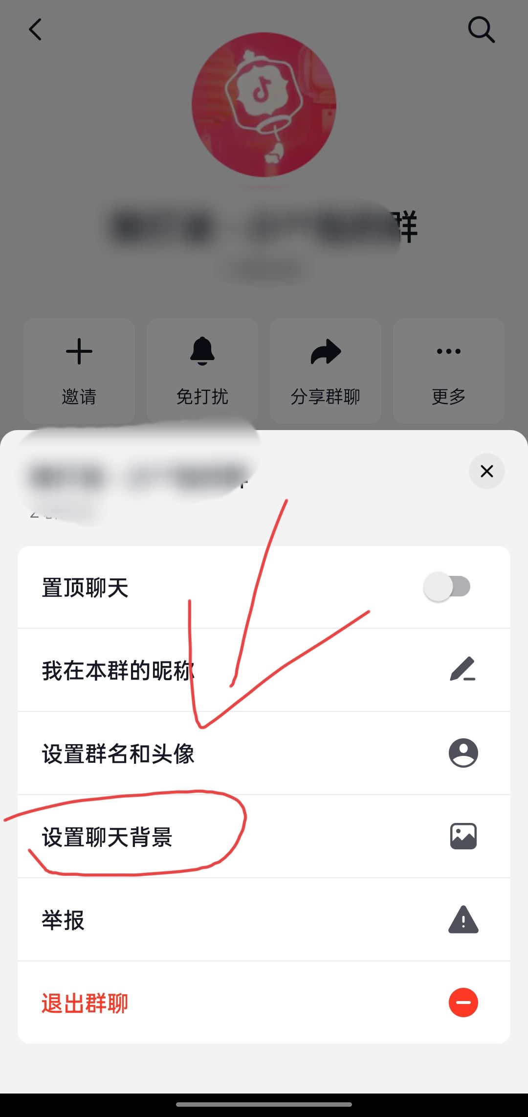 抖音聊天背景怎么統(tǒng)一換？