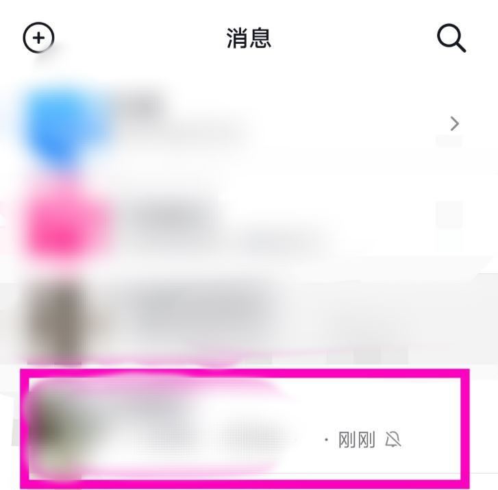 抖音群新成員如何查看歷史消息？
