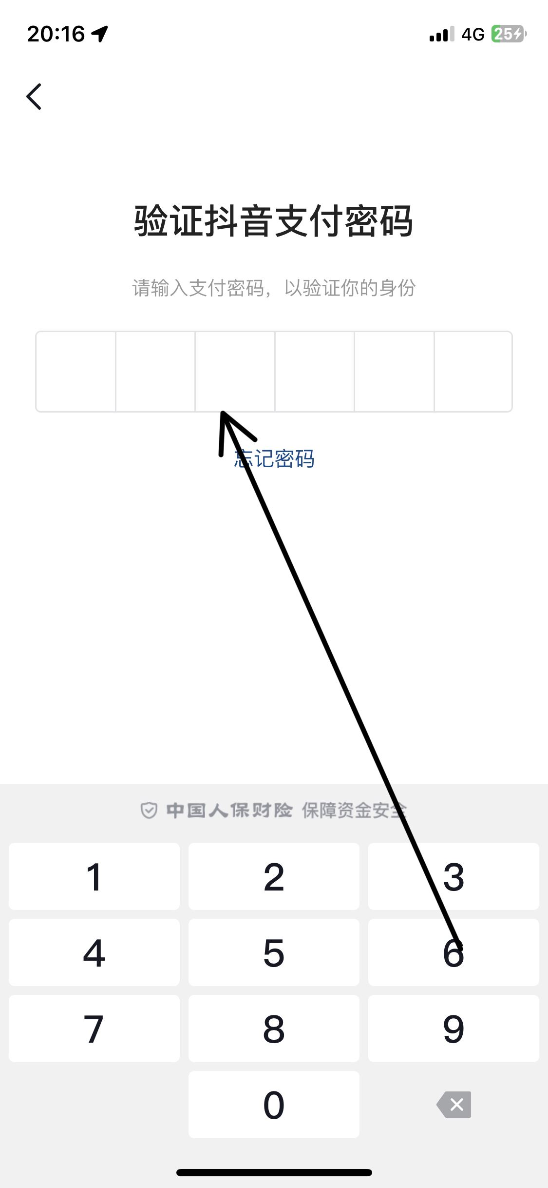 抖音極速版，綁銀行卡的正確步驟？