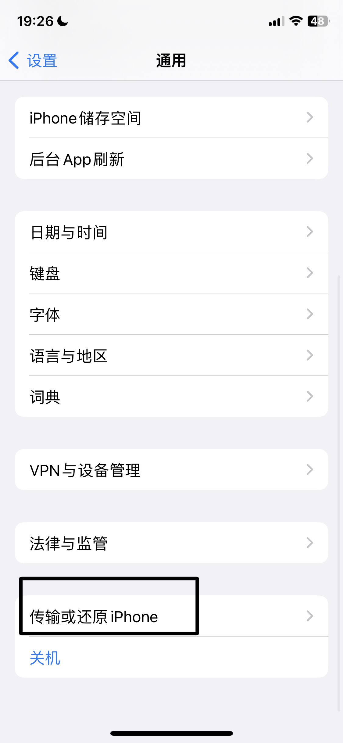 抖音卡了不流暢怎么辦？