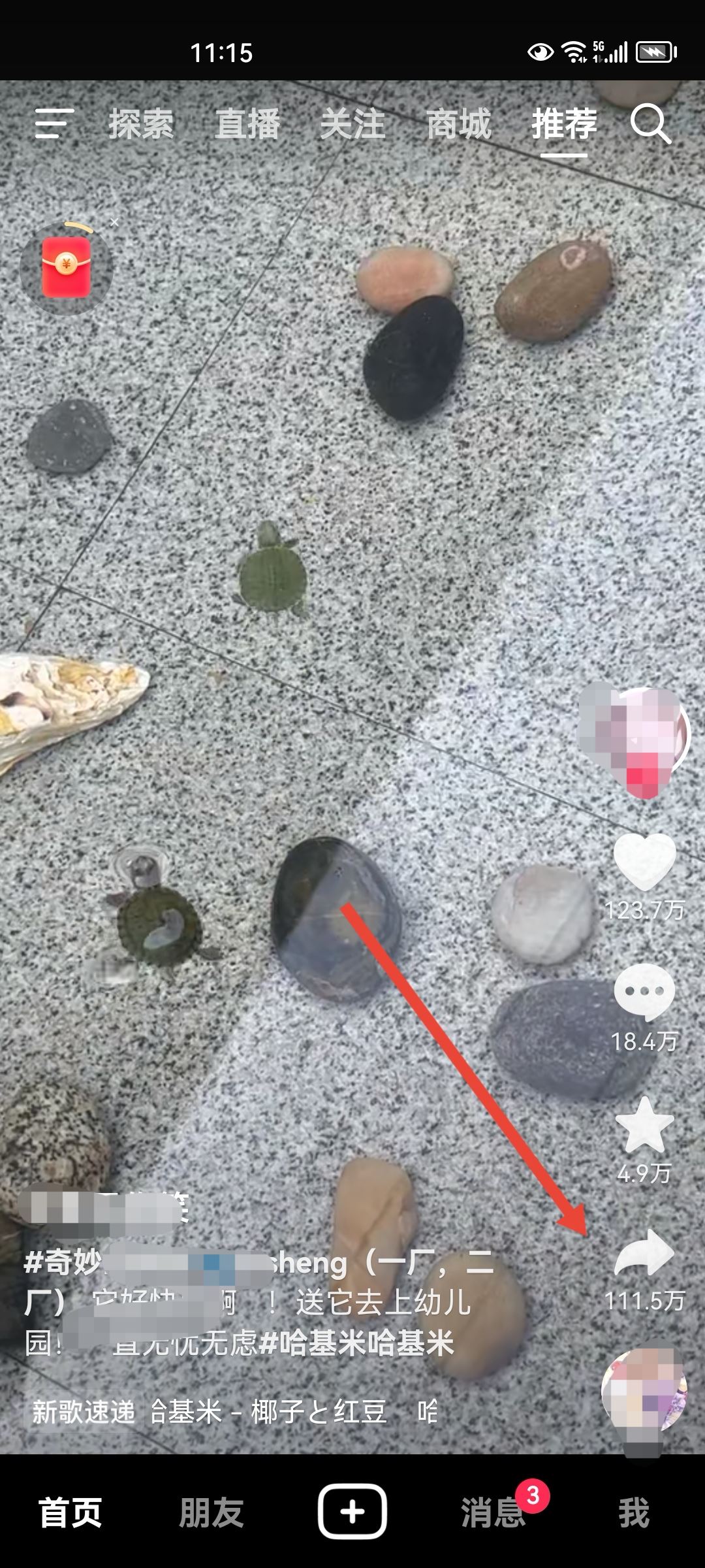 下載抖音視頻的方法？