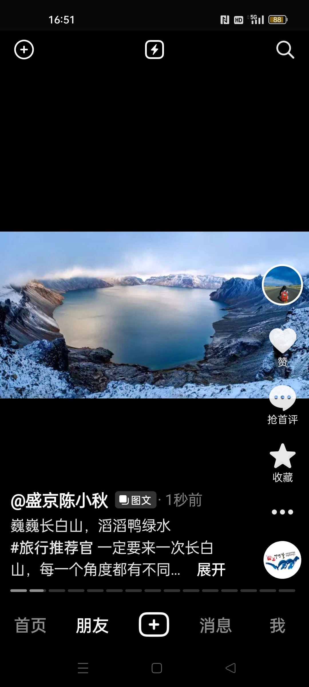抖音如何發(fā)多張圖片做成圖集?