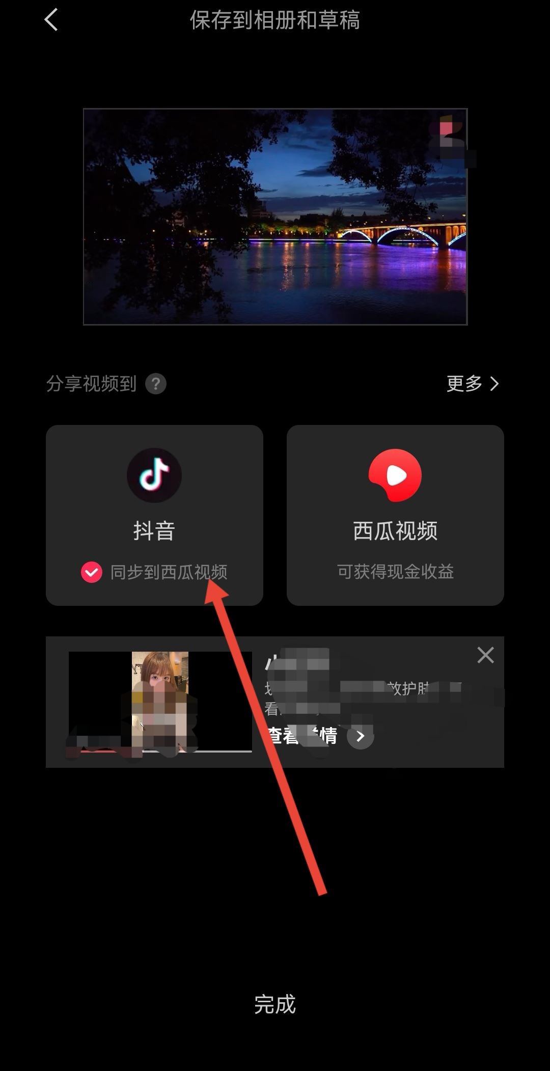 抖音視頻時長太短怎么調(diào)？