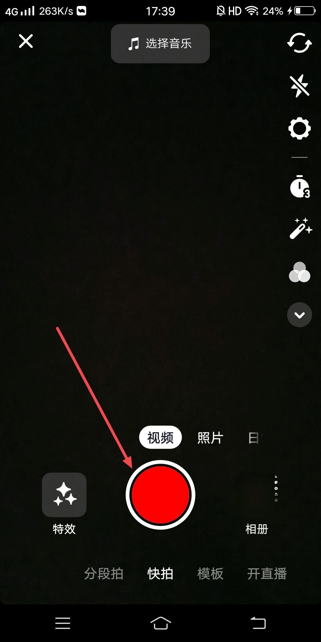 抖音怎么把加入挑戰(zhàn)的框框去掉？