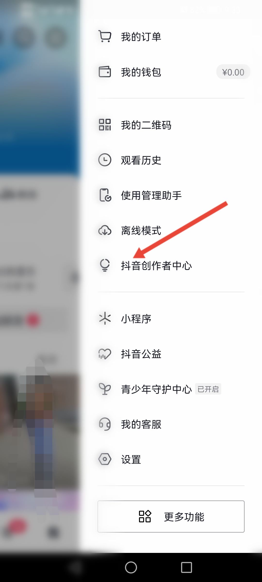 抖音賬號(hào)怎樣定位標(biāo)簽？