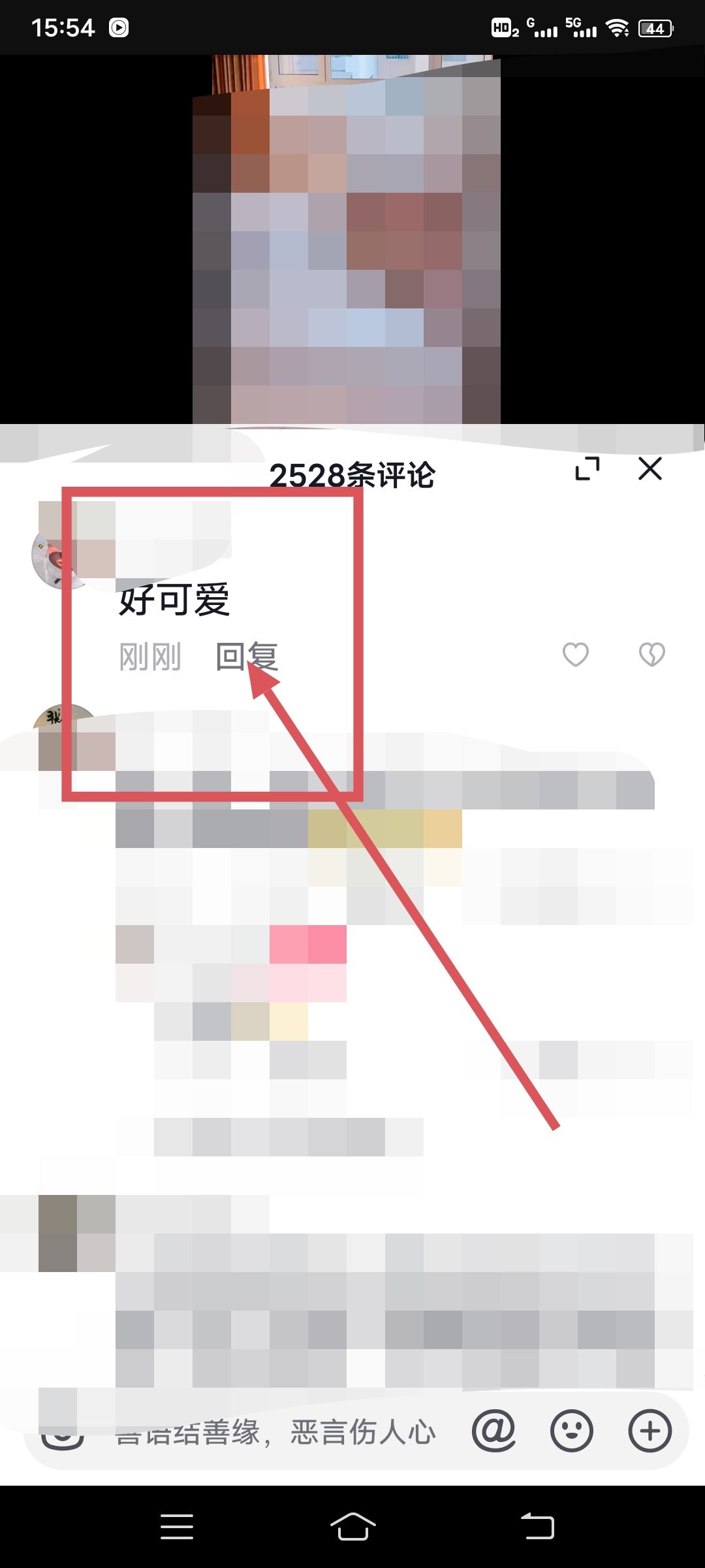 抖音怎么刪除自己的評(píng)價(jià)記錄？