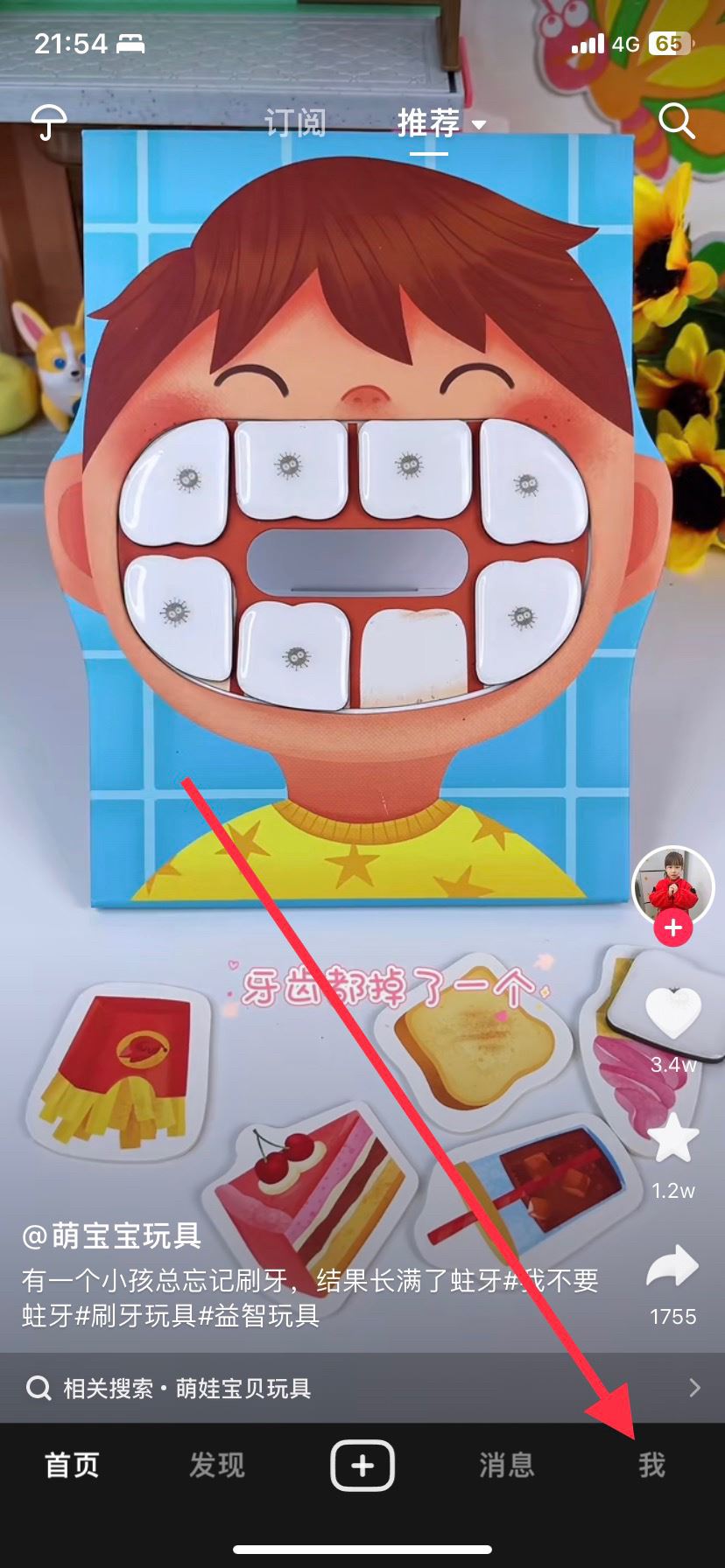 抖音開啟了青少年模式怎么撤除？