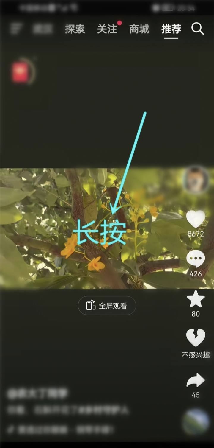 抖音怎么送花贊賞？