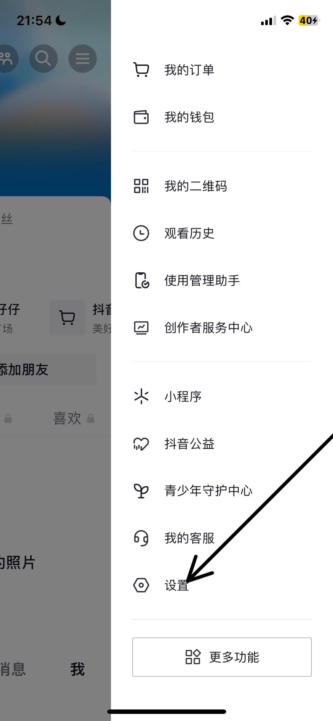 抖音評論區(qū)怎么設(shè)置別人看不到？