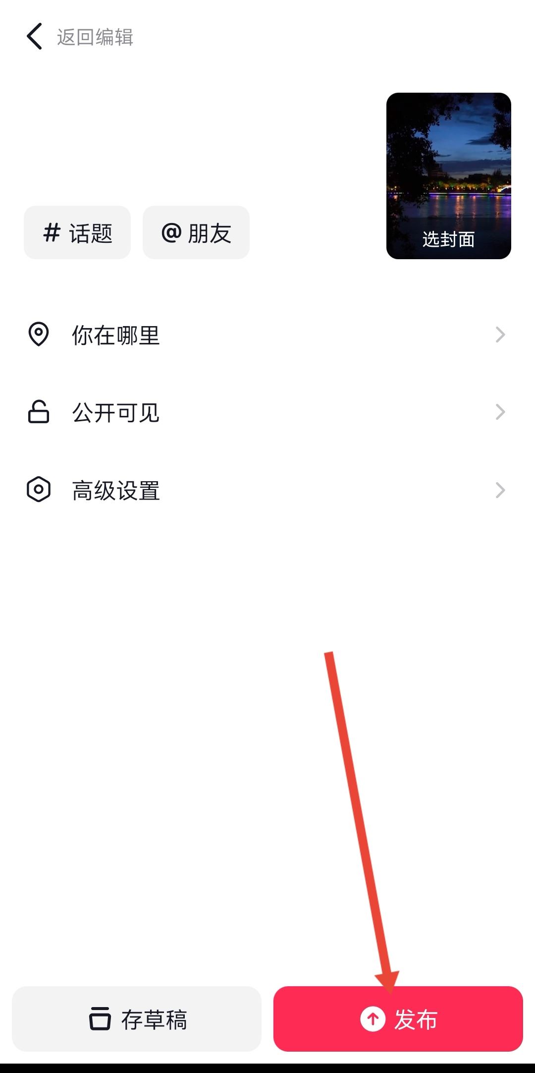 抖音視頻時長太短怎么調(diào)？