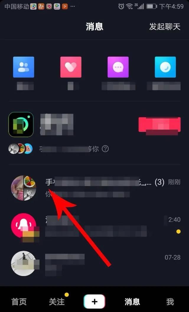 抖音建群并發(fā)送怎么解除？