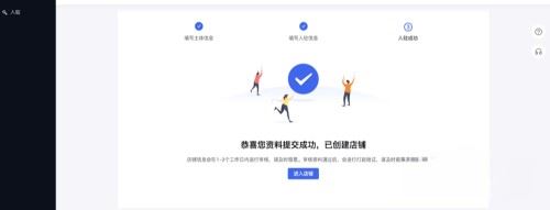 抖音商家后臺怎么確認(rèn)綁定？