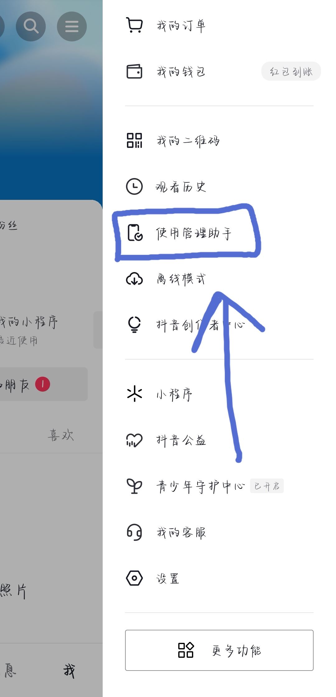 抖音偏愛怎么設(shè)置？