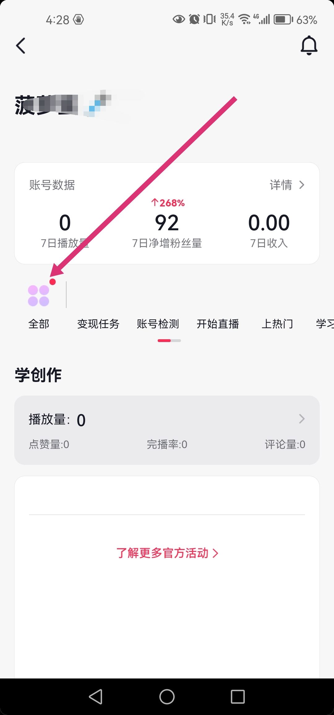 抖音團購怎么設置？