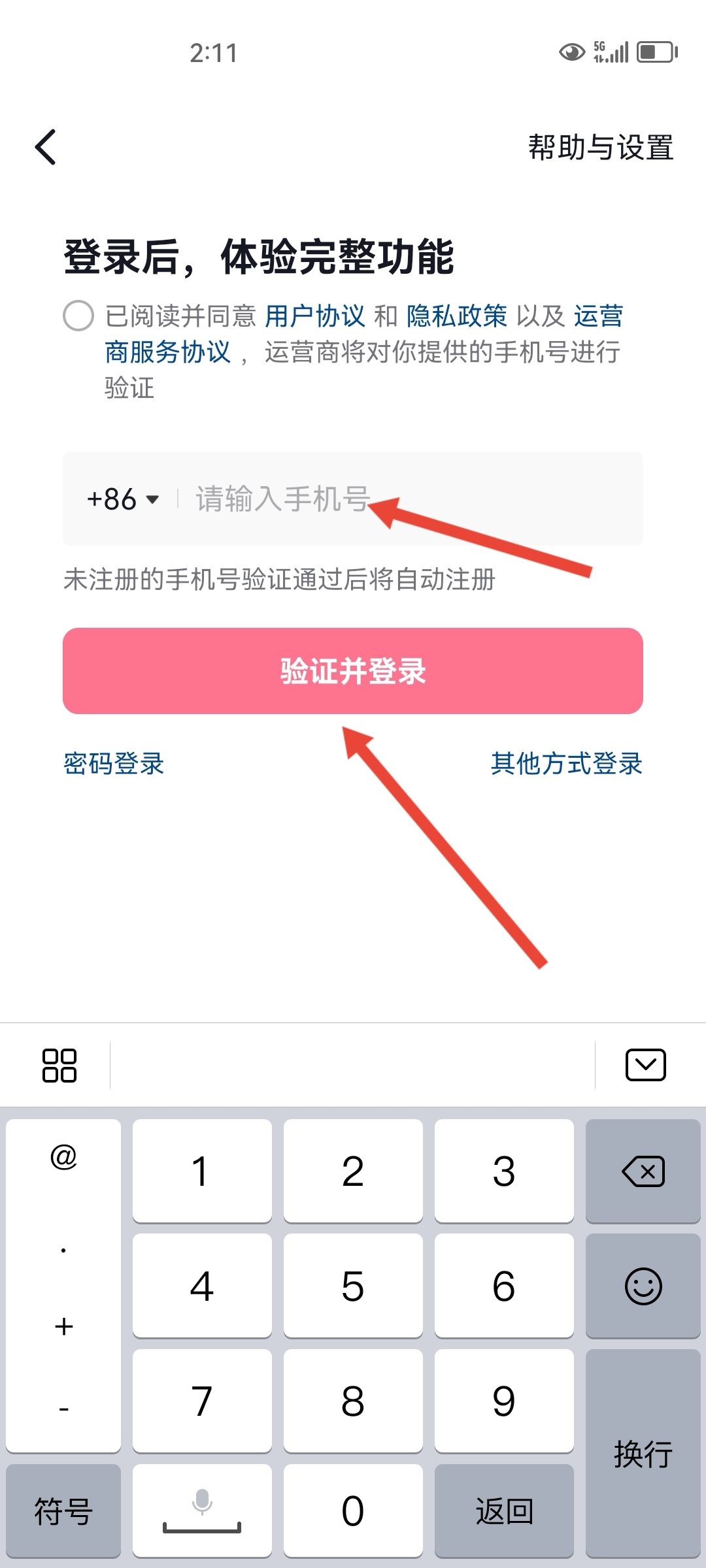 怎么開抖音的小號(hào)？