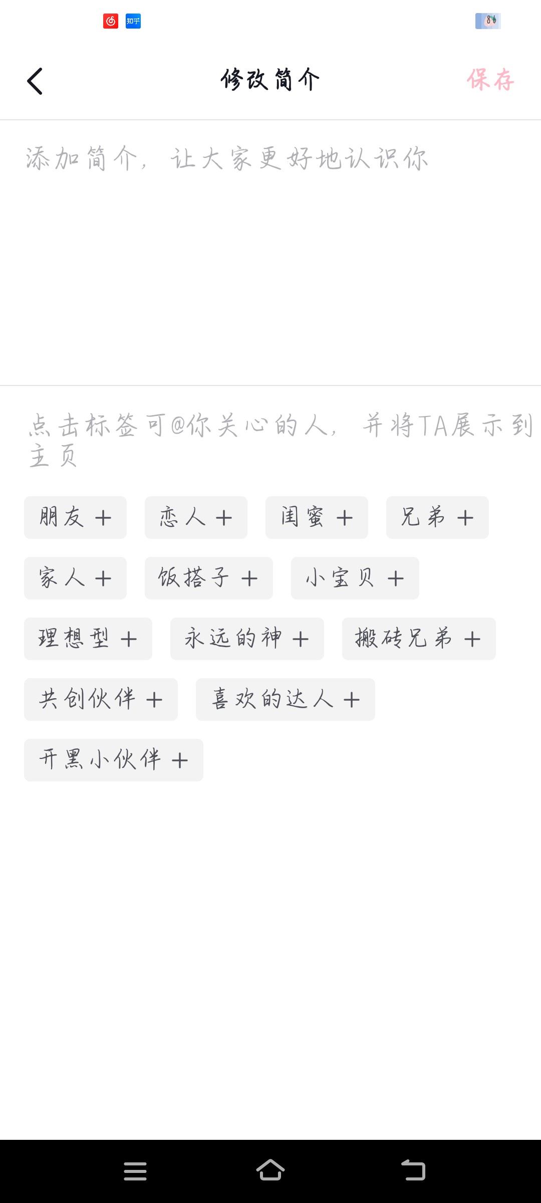 抖音怎么艾特人在主頁？