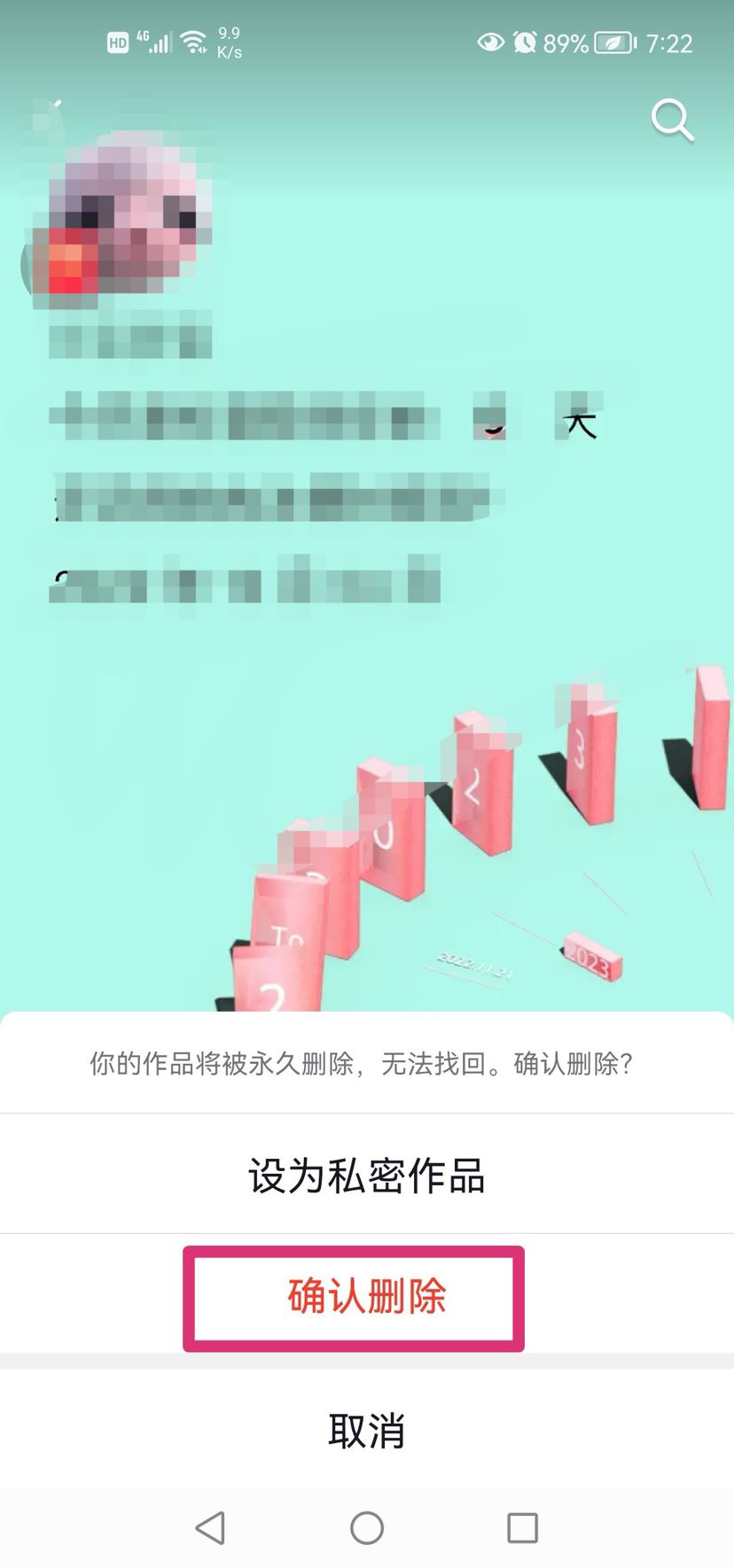 抖音內(nèi)容咋刪掉？