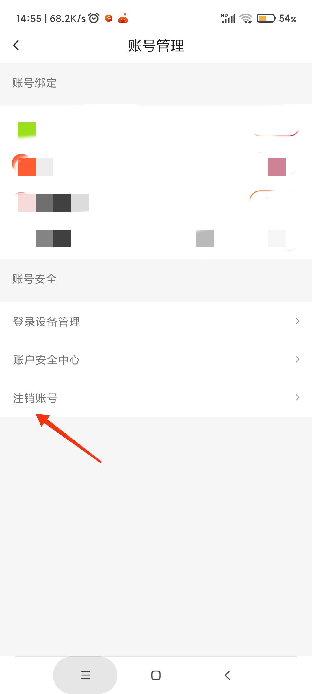 抖音火山版的賬號怎樣強制注銷掉？